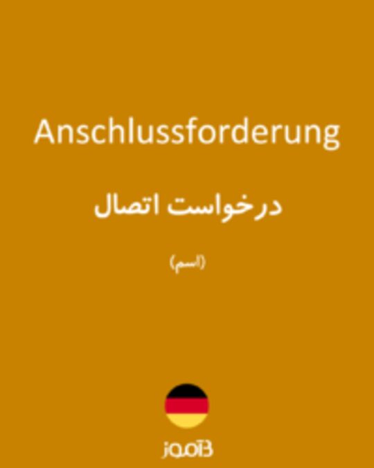  تصویر Anschlussforderung - دیکشنری انگلیسی بیاموز