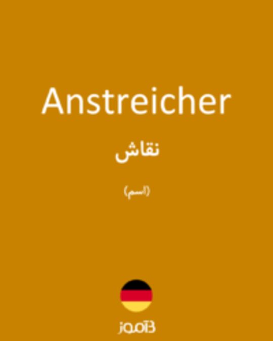  تصویر Anstreicher - دیکشنری انگلیسی بیاموز
