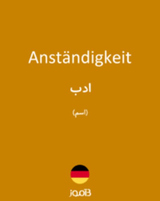  تصویر Anständigkeit - دیکشنری انگلیسی بیاموز