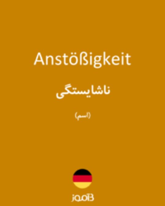  تصویر Anstößigkeit - دیکشنری انگلیسی بیاموز