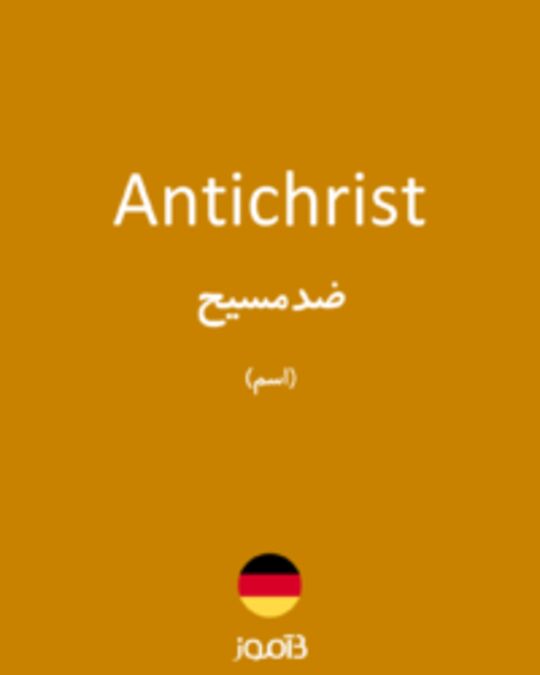  تصویر Antichrist - دیکشنری انگلیسی بیاموز