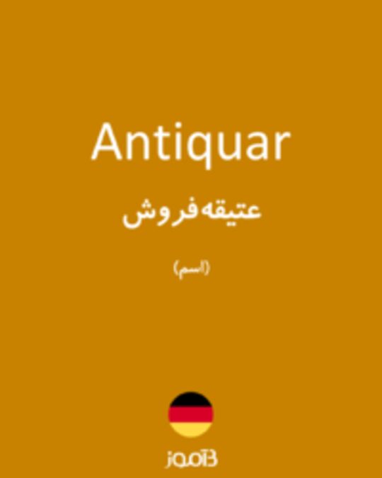  تصویر Antiquar - دیکشنری انگلیسی بیاموز