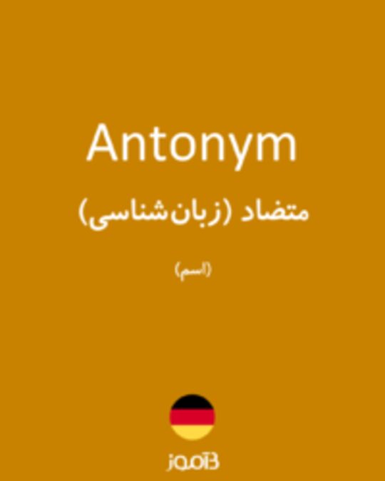  تصویر Antonym - دیکشنری انگلیسی بیاموز