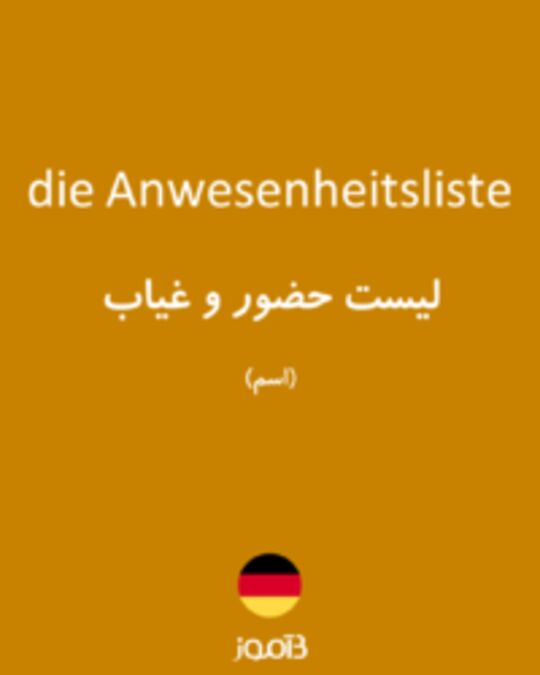  تصویر die Anwesenheitsliste - دیکشنری انگلیسی بیاموز