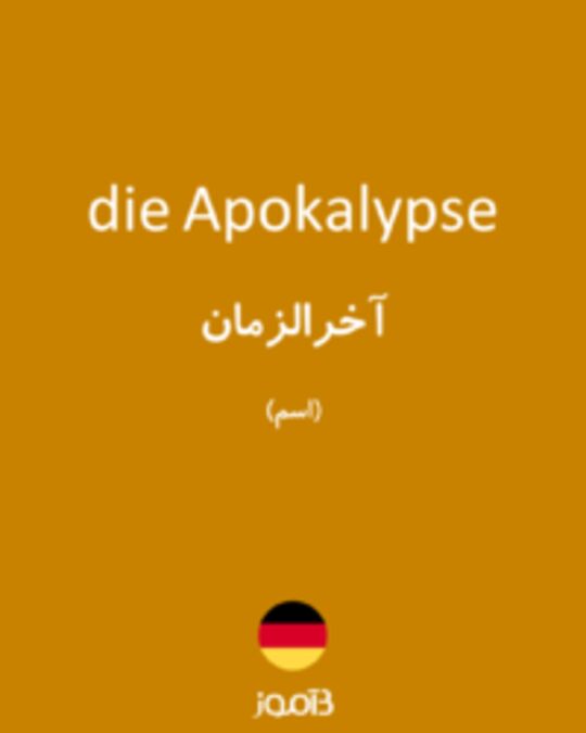  تصویر die Apokalypse - دیکشنری انگلیسی بیاموز