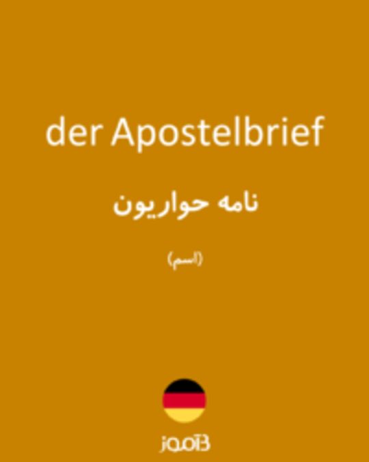  تصویر der Apostelbrief - دیکشنری انگلیسی بیاموز