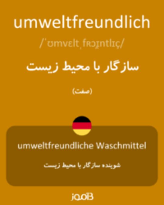  تصویر umweltfreundlich - دیکشنری انگلیسی بیاموز