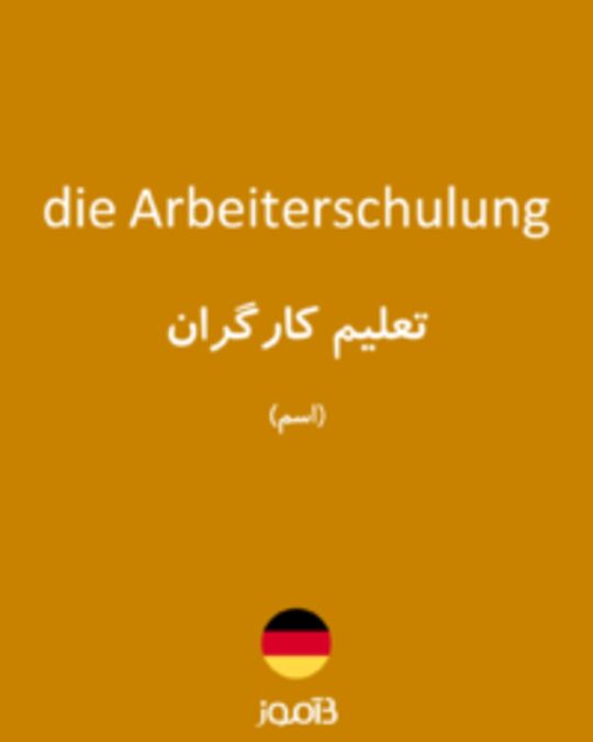  تصویر die Arbeiterschulung - دیکشنری انگلیسی بیاموز