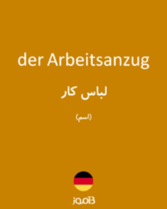 تصویر der Arbeitsanzug - دیکشنری انگلیسی بیاموز