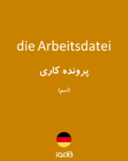  تصویر die Arbeitsdatei - دیکشنری انگلیسی بیاموز