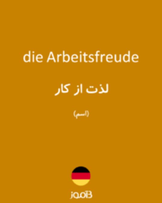  تصویر die Arbeitsfreude - دیکشنری انگلیسی بیاموز