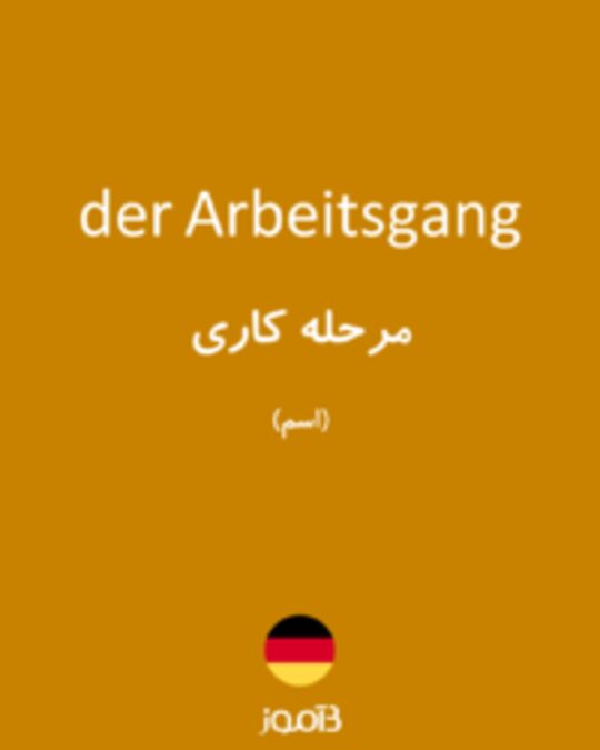  تصویر der Arbeitsgang - دیکشنری انگلیسی بیاموز