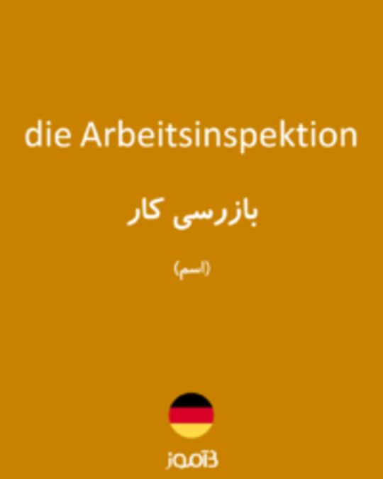  تصویر die Arbeitsinspektion - دیکشنری انگلیسی بیاموز