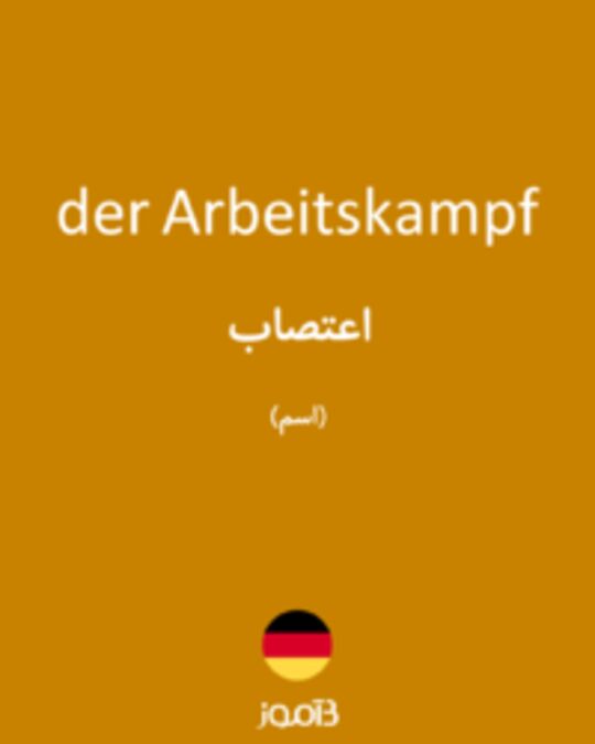  تصویر der Arbeitskampf - دیکشنری انگلیسی بیاموز