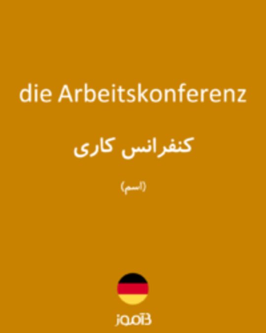  تصویر die Arbeitskonferenz - دیکشنری انگلیسی بیاموز