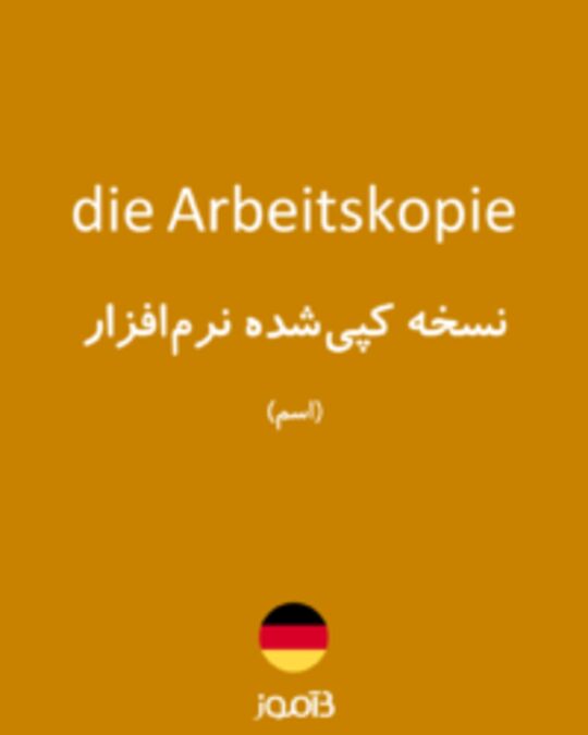  تصویر die Arbeitskopie - دیکشنری انگلیسی بیاموز