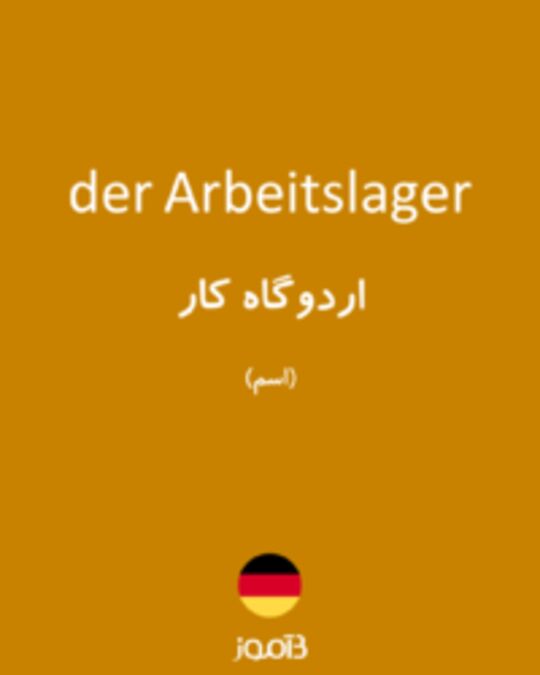  تصویر der Arbeitslager - دیکشنری انگلیسی بیاموز