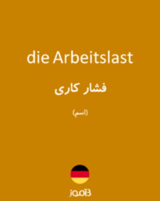  تصویر die Arbeitslast - دیکشنری انگلیسی بیاموز