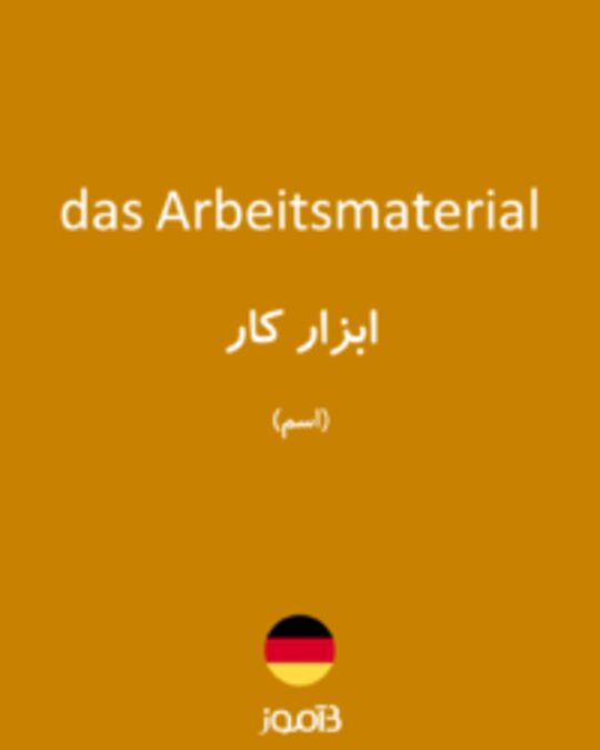  تصویر das Arbeitsmaterial - دیکشنری انگلیسی بیاموز