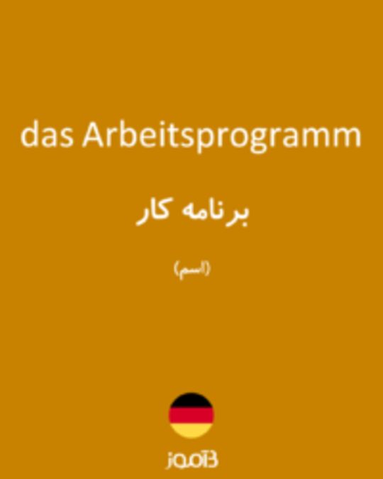  تصویر das Arbeitsprogramm - دیکشنری انگلیسی بیاموز