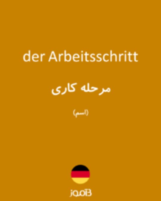  تصویر der Arbeitsschritt - دیکشنری انگلیسی بیاموز