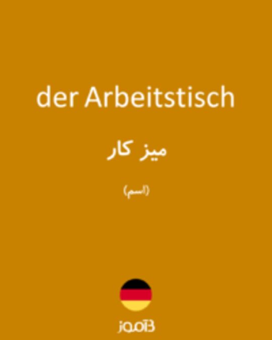  تصویر der Arbeitstisch - دیکشنری انگلیسی بیاموز