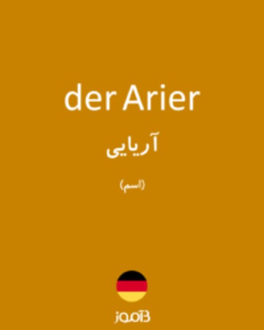  تصویر der Arier - دیکشنری انگلیسی بیاموز