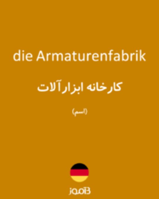  تصویر die Armaturenfabrik - دیکشنری انگلیسی بیاموز