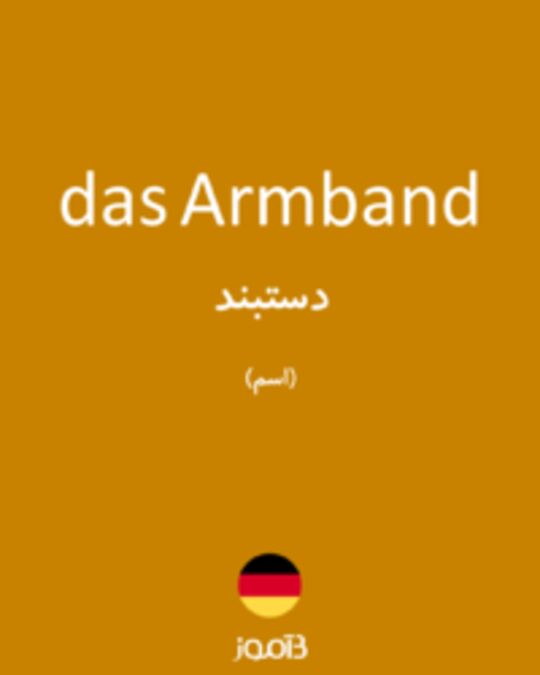  تصویر das Armband - دیکشنری انگلیسی بیاموز