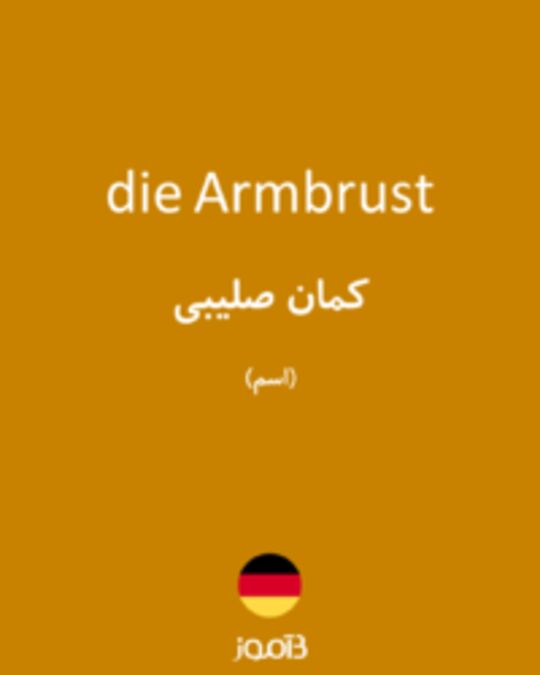  تصویر die Armbrust - دیکشنری انگلیسی بیاموز