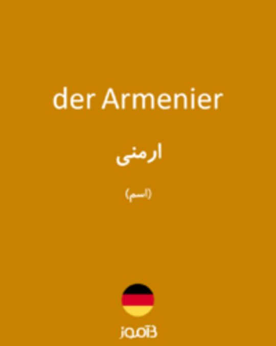 تصویر der Armenier - دیکشنری انگلیسی بیاموز