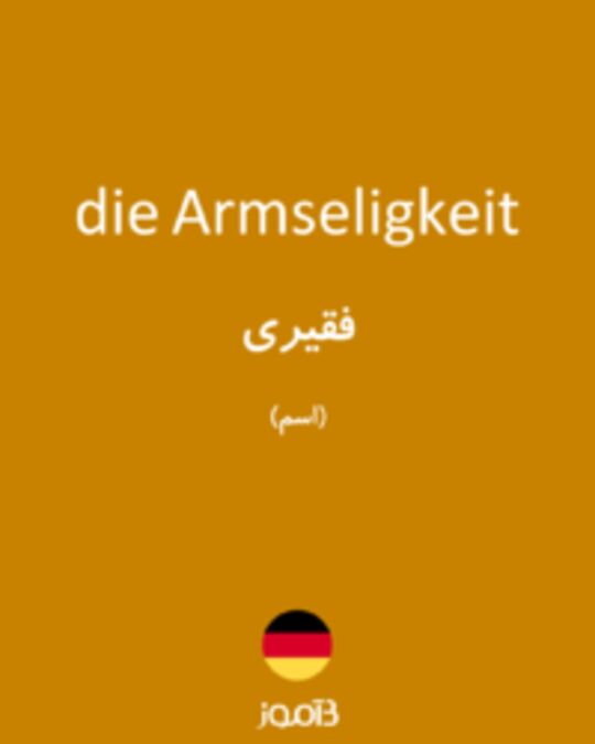  تصویر die Armseligkeit - دیکشنری انگلیسی بیاموز