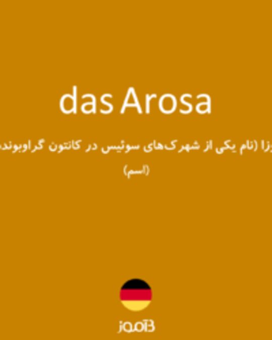  تصویر das Arosa - دیکشنری انگلیسی بیاموز