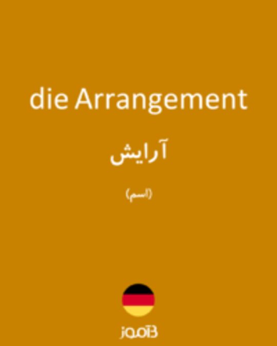  تصویر die Arrangement - دیکشنری انگلیسی بیاموز
