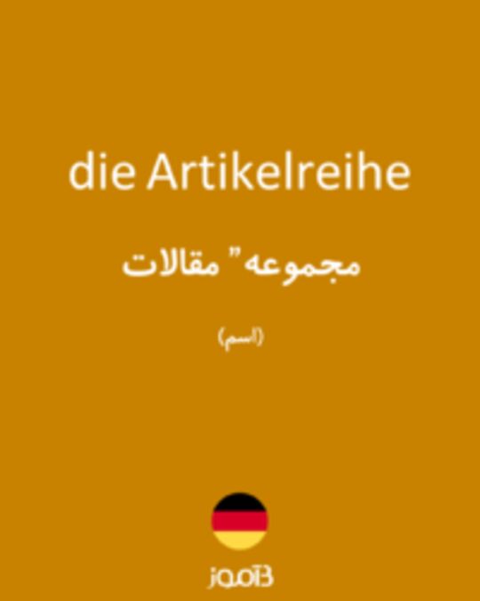  تصویر die Artikelreihe - دیکشنری انگلیسی بیاموز