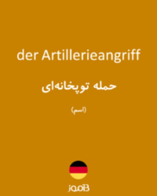  تصویر der Artillerieangriff - دیکشنری انگلیسی بیاموز