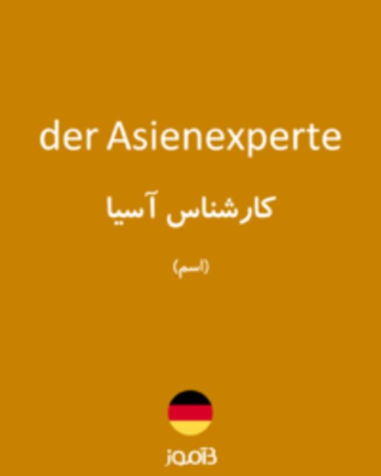  تصویر der Asienexperte - دیکشنری انگلیسی بیاموز