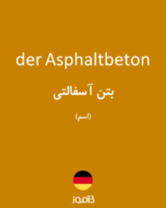  تصویر der Asphaltbeton - دیکشنری انگلیسی بیاموز