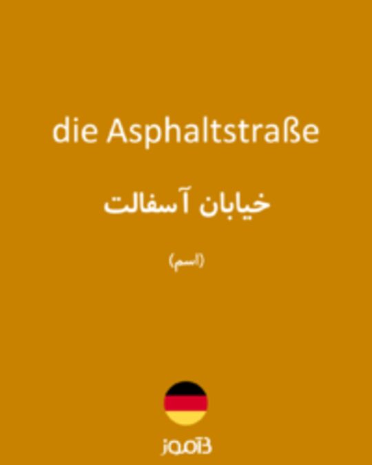  تصویر die Asphaltstraße - دیکشنری انگلیسی بیاموز