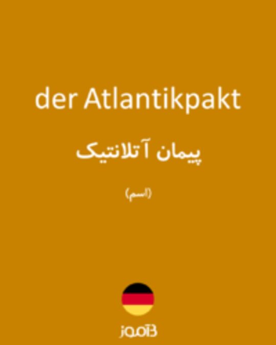  تصویر der Atlantikpakt - دیکشنری انگلیسی بیاموز