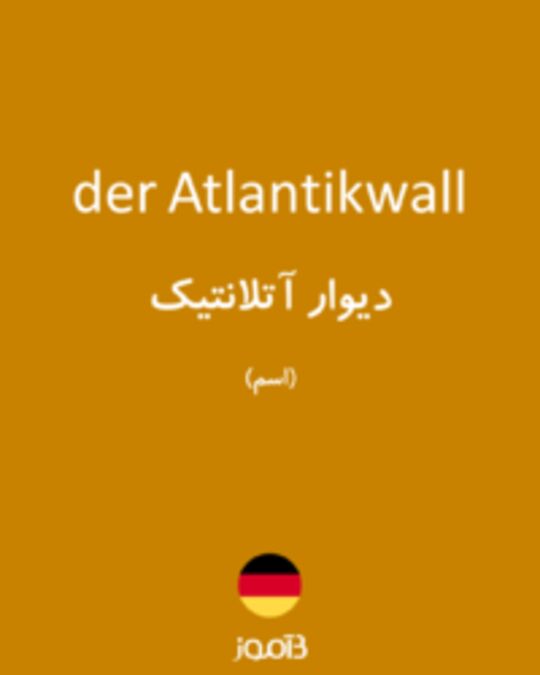  تصویر der Atlantikwall - دیکشنری انگلیسی بیاموز