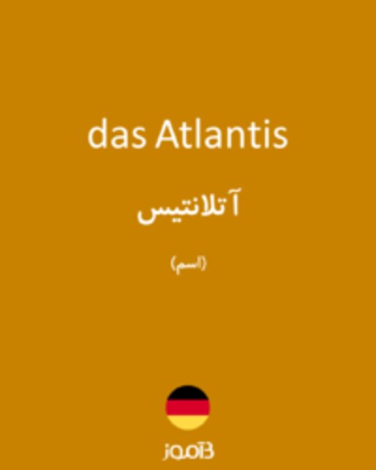  تصویر das Atlantis - دیکشنری انگلیسی بیاموز