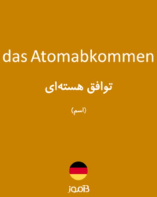  تصویر das Atomabkommen - دیکشنری انگلیسی بیاموز