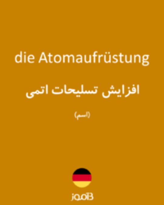  تصویر die Atomaufrüstung - دیکشنری انگلیسی بیاموز