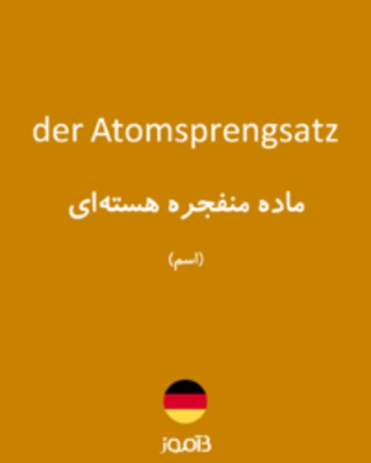  تصویر der Atomsprengsatz - دیکشنری انگلیسی بیاموز