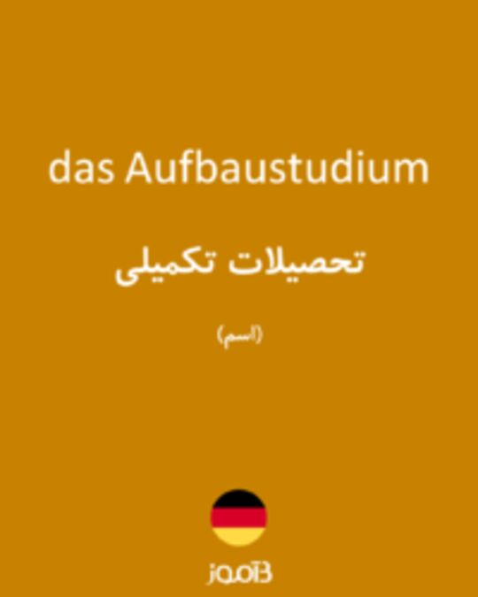  تصویر das Aufbaustudium - دیکشنری انگلیسی بیاموز