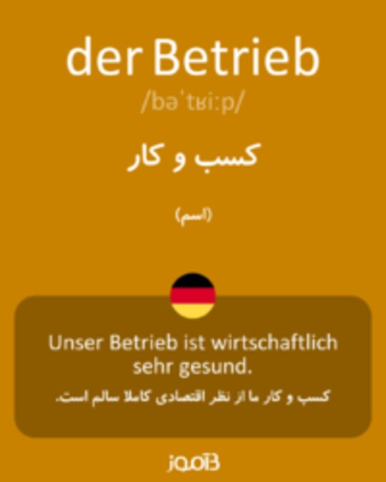  تصویر der Betrieb - دیکشنری انگلیسی بیاموز