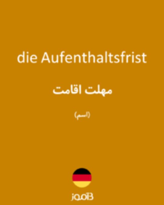  تصویر die Aufenthaltsfrist - دیکشنری انگلیسی بیاموز