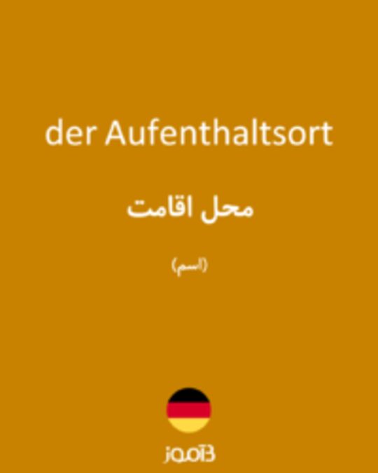  تصویر der Aufenthaltsort - دیکشنری انگلیسی بیاموز