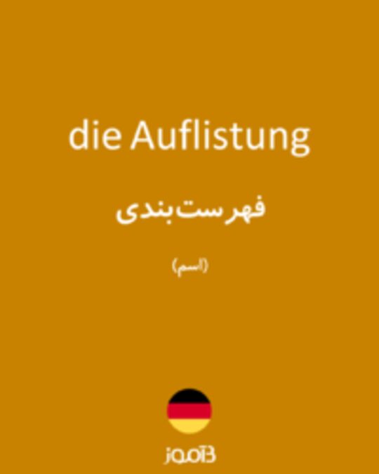  تصویر die Auflistung - دیکشنری انگلیسی بیاموز